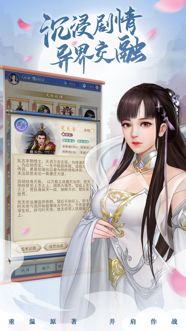 辰东群侠传最新版2025下载 v2.0.17 正版