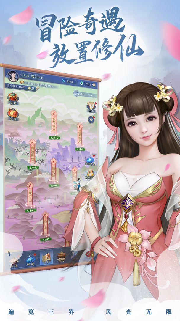 辰东群侠传最新版2025下载 v2.0.17 正版