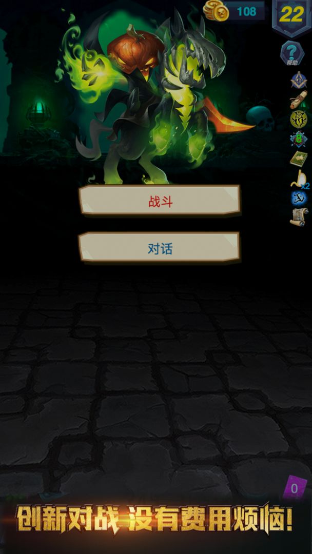深渊魔塔 v1.3 安卓版