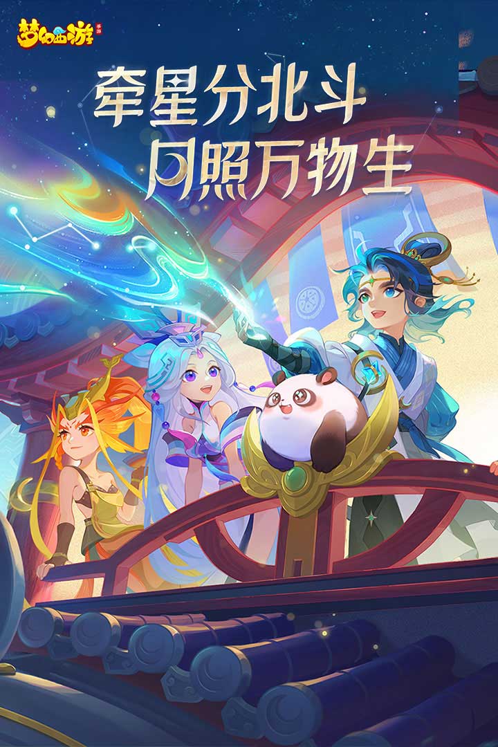 梦幻西游手游九游客户端下载 v1.524.0 最新版