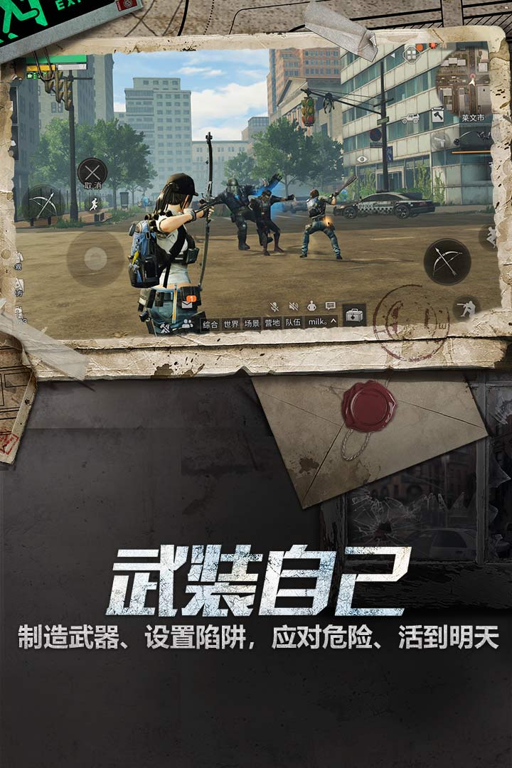 明日之后oppo版本下载 v2.0.537 官方最新版