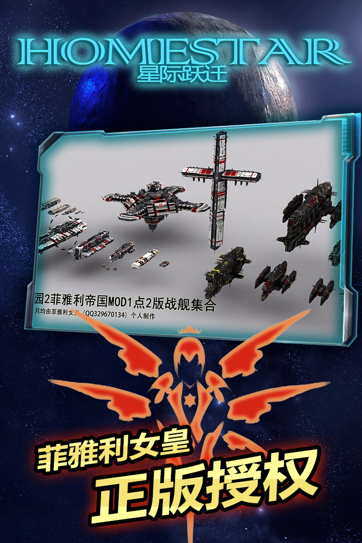 星际跃迁最新版下载 v6.160.55.2 官方正版