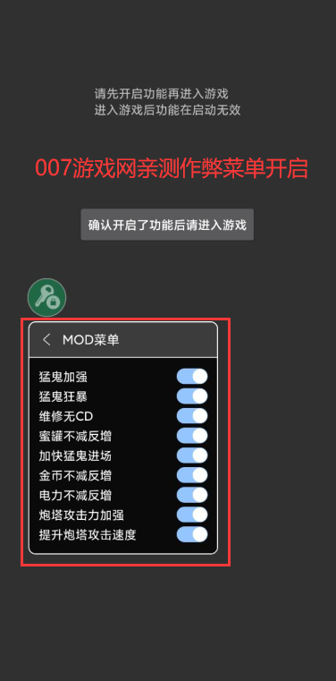 猛鬼宿舍测试版 v5.0.48  中文版