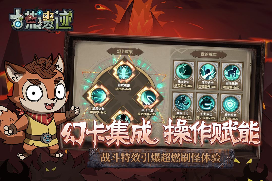 古荒遗迹安卓手机版下载 v1.3.4 最新版