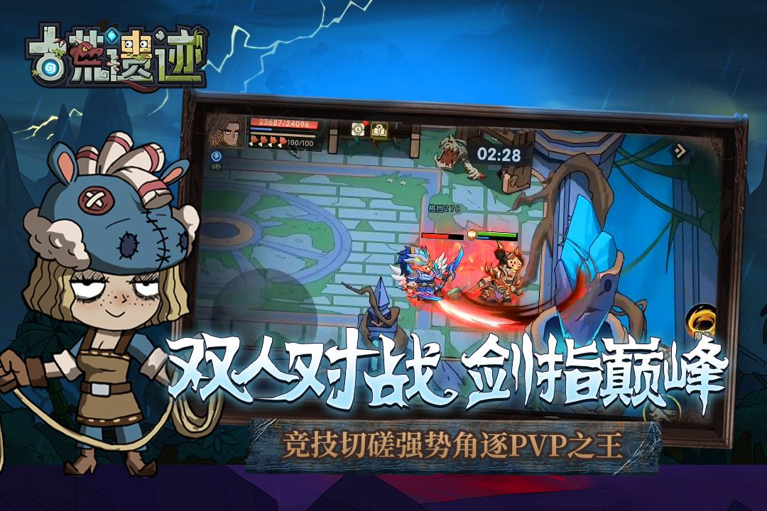 古荒遗迹安卓手机版下载 v1.3.4 最新版