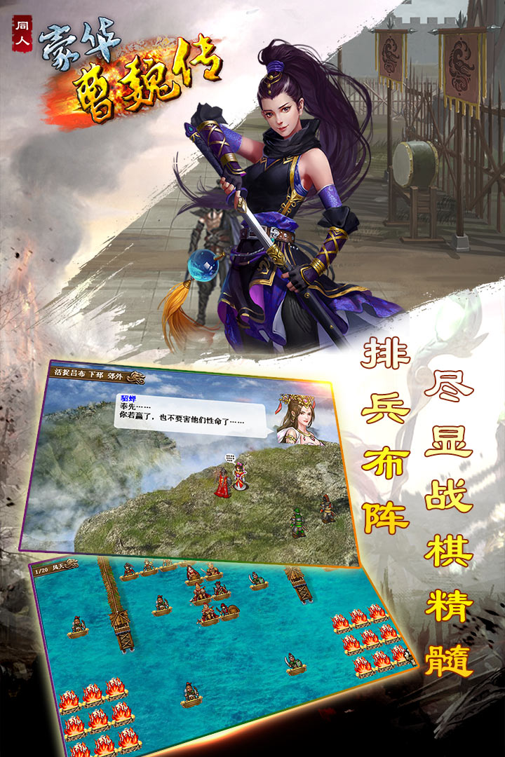 豪华曹魏传手游官方版下载 v1.8.10 安卓版