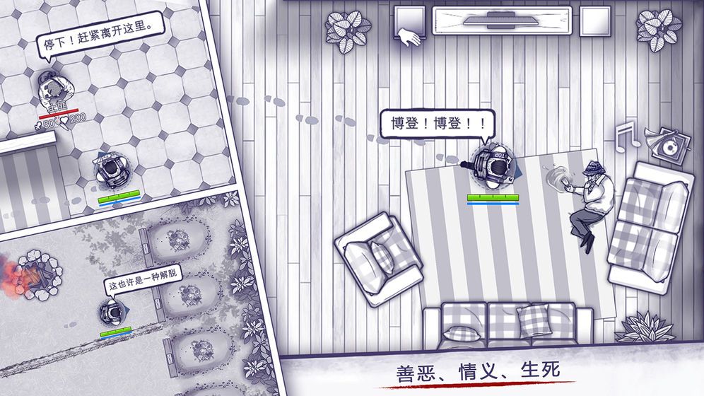 阿瑞斯病毒2最新版 v1.1.0.9 手机版