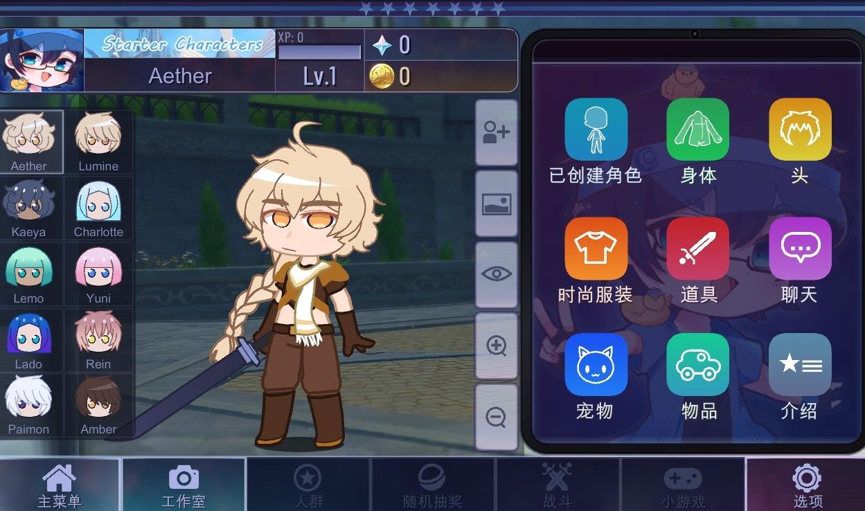 加查俱乐部原神版(Gacha Impact) v1.1.12 最新版