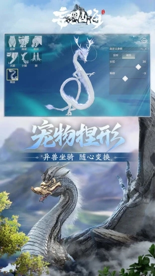 妄想山海最新版本 v2.0.11 最新版