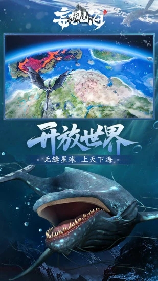 妄想山海最新版本 v2.0.11 最新版