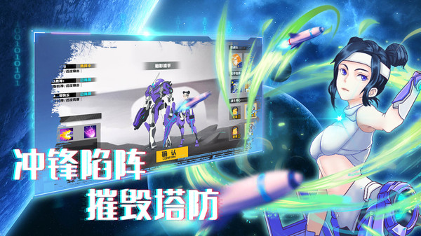 机甲荣耀王者 v1.0.4 官方版