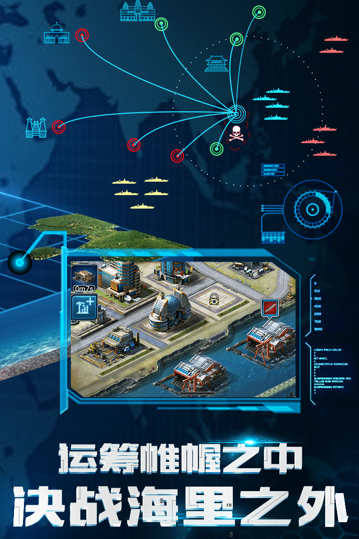 超级舰队手游最新版 v10.0 官方版