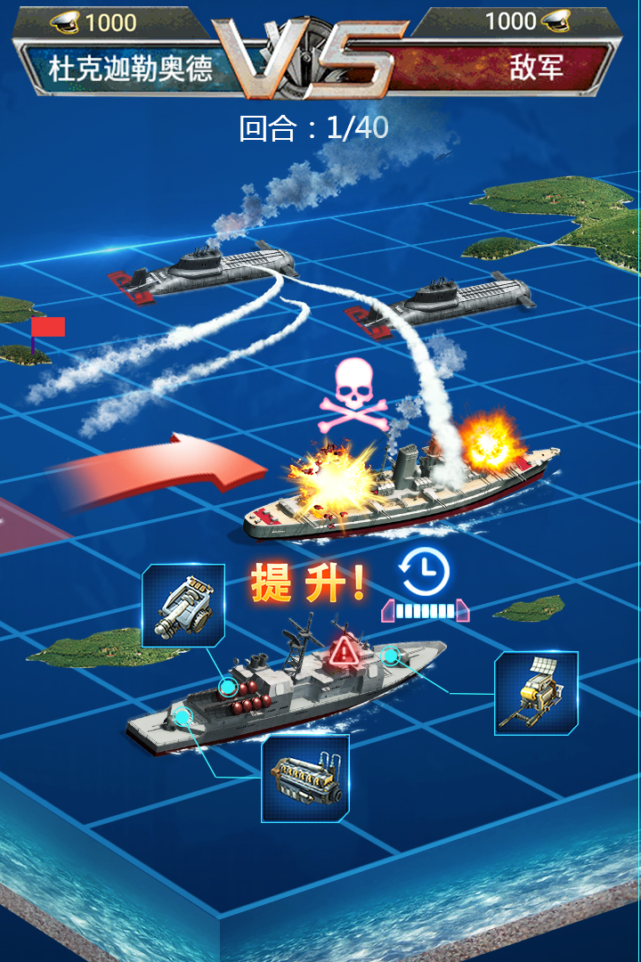 超级舰队手游最新版 v10.0 官方版