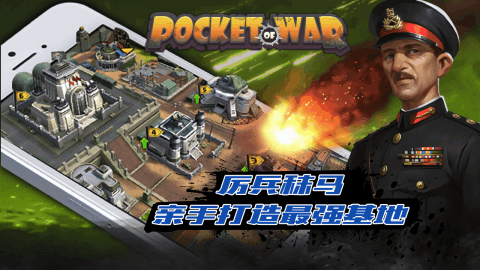 口袋战争最新版下载 v3.0.5 官方版