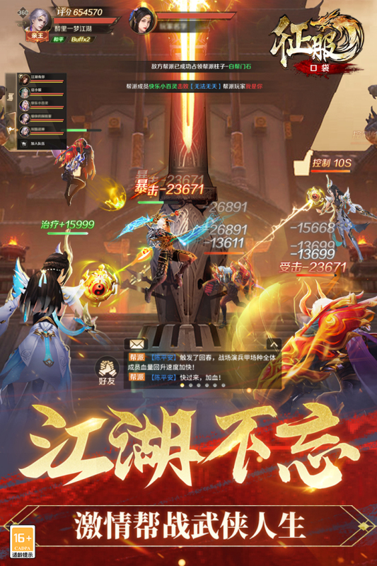 口袋征服最新版下载 v1.1.1.3 安卓版