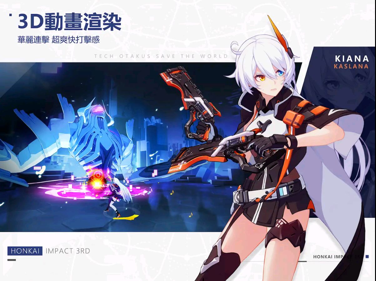 崩坏3国际版Honkai Impact 3rd下载 v8.3.0 安卓版