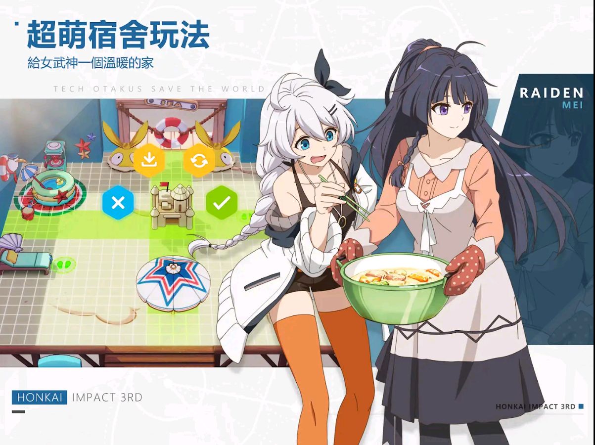 崩坏3国际版Honkai Impact 3rd下载 v8.3.0 安卓版