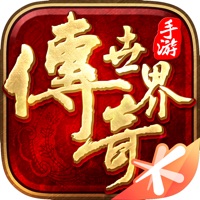 传奇世界腾讯手游 v7.11.3.6 最新版本