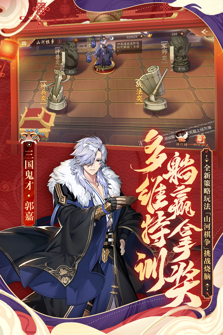 少年三国志2最新版本下载 v1.51.60 安卓版