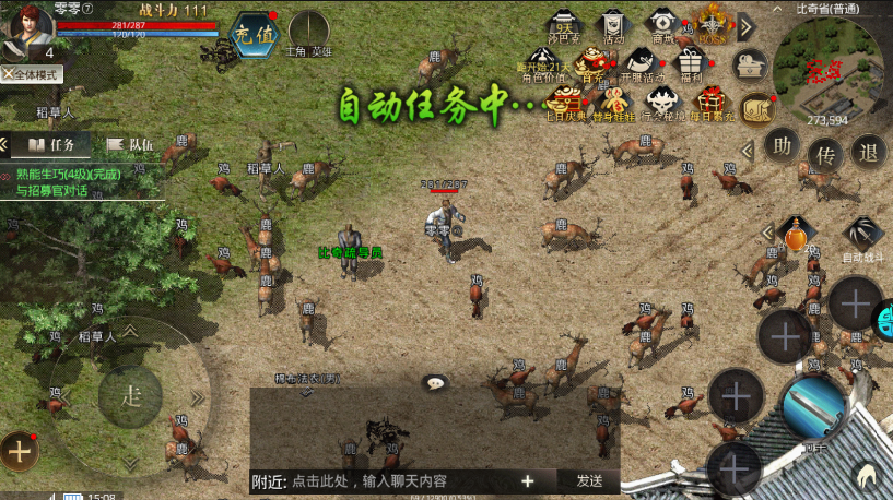 自由之刃传奇手游官方下载 v1.0.13 安卓版