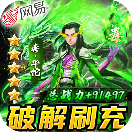 三国如龙传免费送充版下载安卓 v1.0.33 变态版
