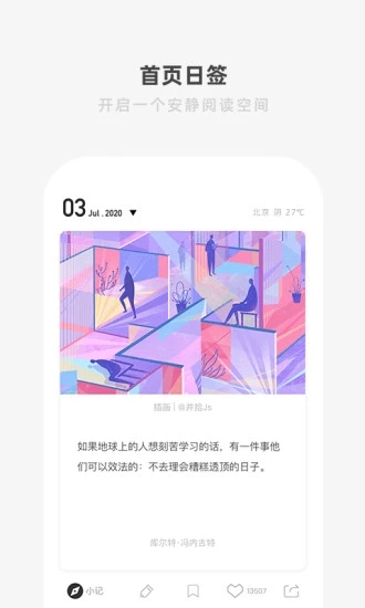 one一个致敬韩寒app安卓最新版免费下载 v5.5.0 官方版