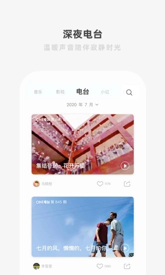 one一个致敬韩寒app安卓最新版免费下载 v5.5.0 官方版