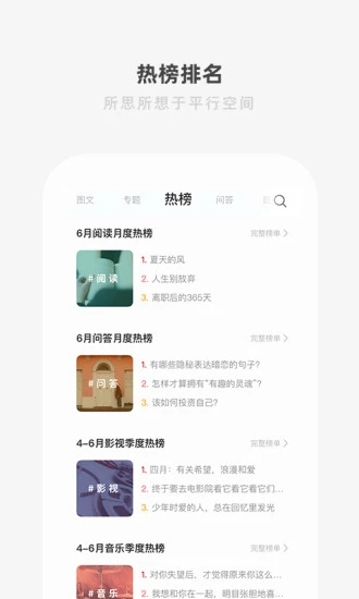 one一个致敬韩寒app安卓最新版免费下载 v5.5.0 官方版