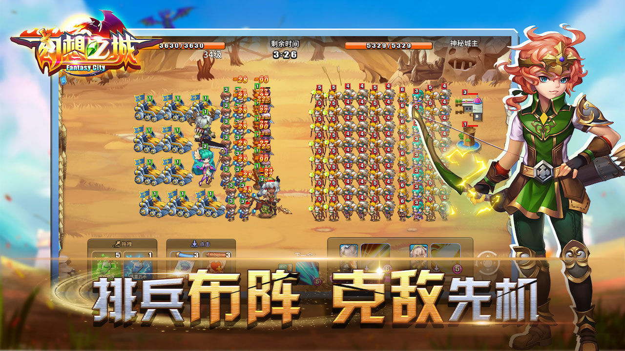 幻想之城游戏官方下载 v2.4.4 最新手机版