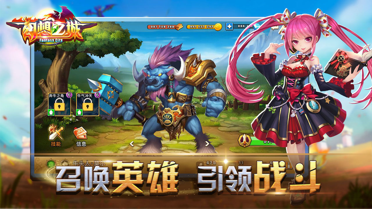 幻想之城游戏官方下载 v2.4.4 最新手机版
