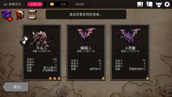 地牢制造者 v1.11.30 最新版