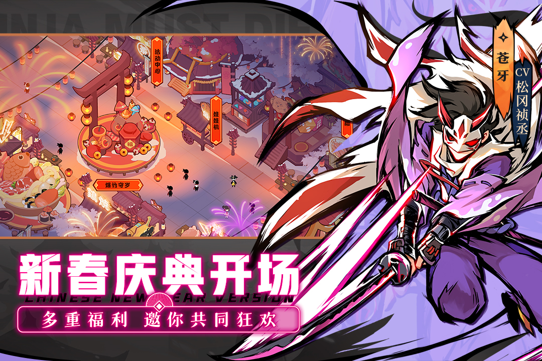 忍者必须死3官方正版安装包下载 v2.0.80 安卓最新版