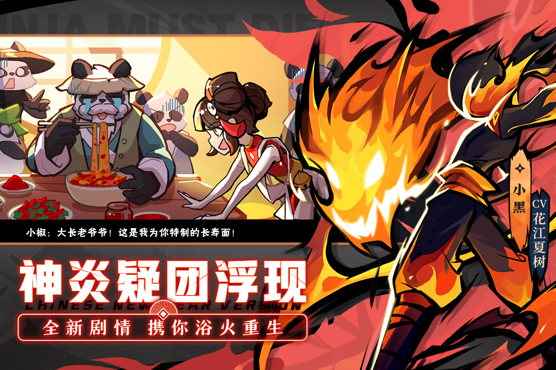 忍者必须死3官方正版安装包下载 v2.0.80 安卓最新版