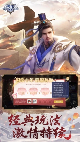 英雄杀手机版 v4.27.0 最新版本