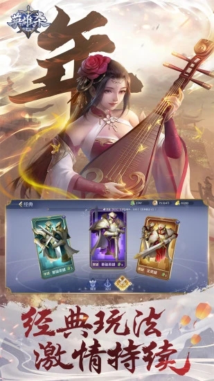 英雄杀手机版 v4.27.0 最新版本