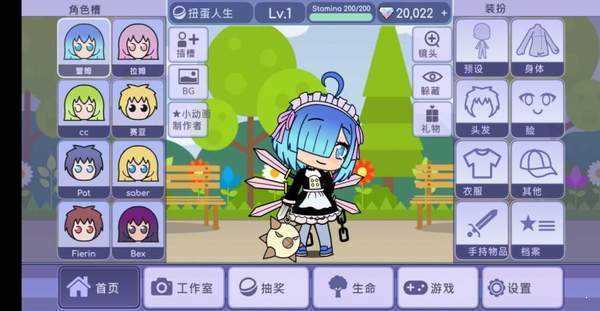 扭蛋人生官方手游 v2.0.7 最新版
