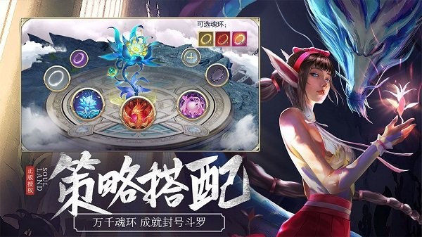 斗罗大陆h5手游最新版 v9.6.8 安卓版