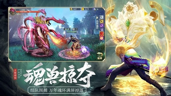 斗罗大陆h5手游最新版 v9.6.8 安卓版