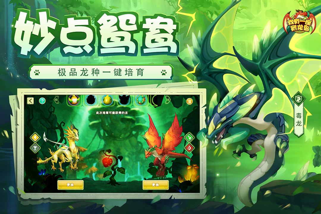 我有一座育龙岛游戏官方下载 v1.0.69 安卓版