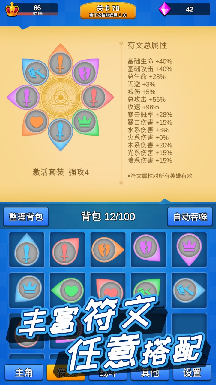 讲什么道义一起上 v3.4.2 安卓版