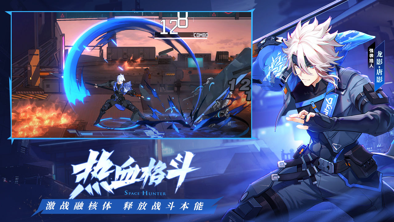 时空猎人3官方版下载 v1.46.349 安卓版