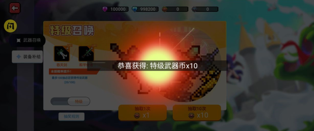 我的勇者应用宝客户端下载 v7.4.2  官方最新版