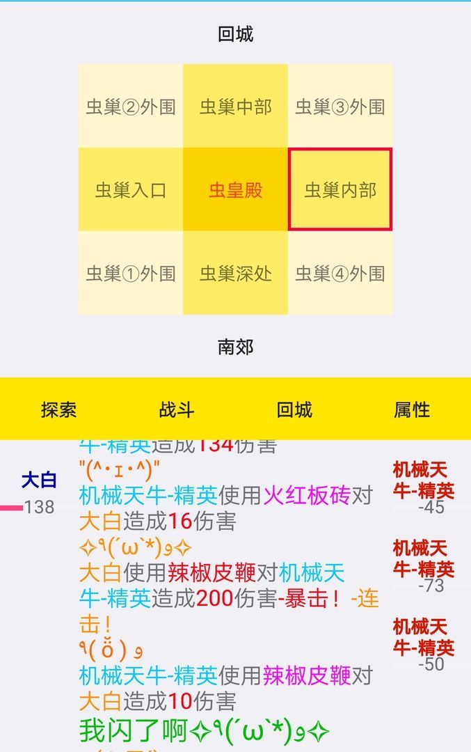 进击的咸鱼 v1.5 安卓版