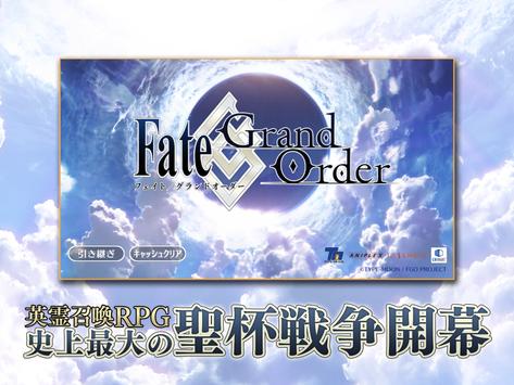 fgo命运冠位指定国服下载 v2.106.0 官方版