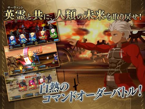 fgo命运冠位指定国服下载 v2.106.0 官方版