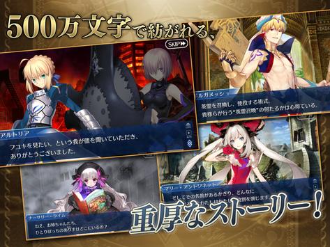 fgo命运冠位指定国服下载 v2.106.0 官方版