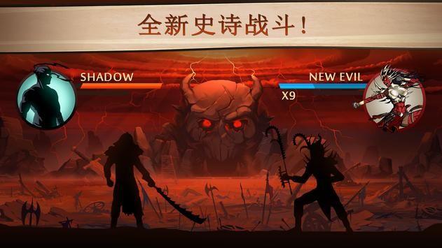 Shadow Fight 2暗影格斗2国际服 v2.41.7 最新版