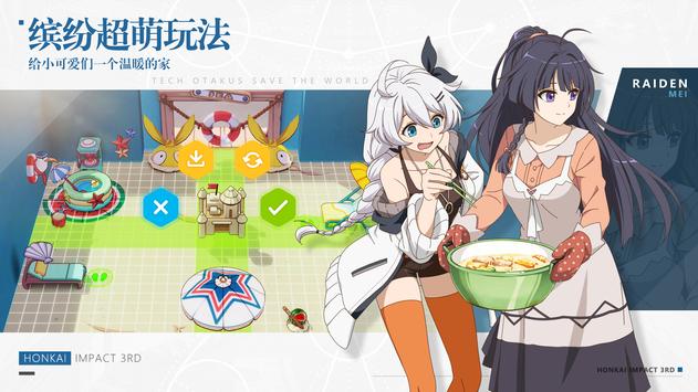 崩坏3rd台服最新版2025下载 v8.3.0 官方版
