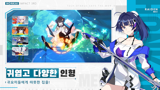 崩坏3官方版下载 v8.4.0 最新版