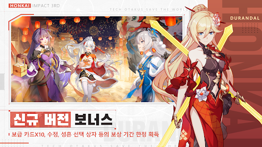 崩坏3官方版下载 v8.4.0 最新版